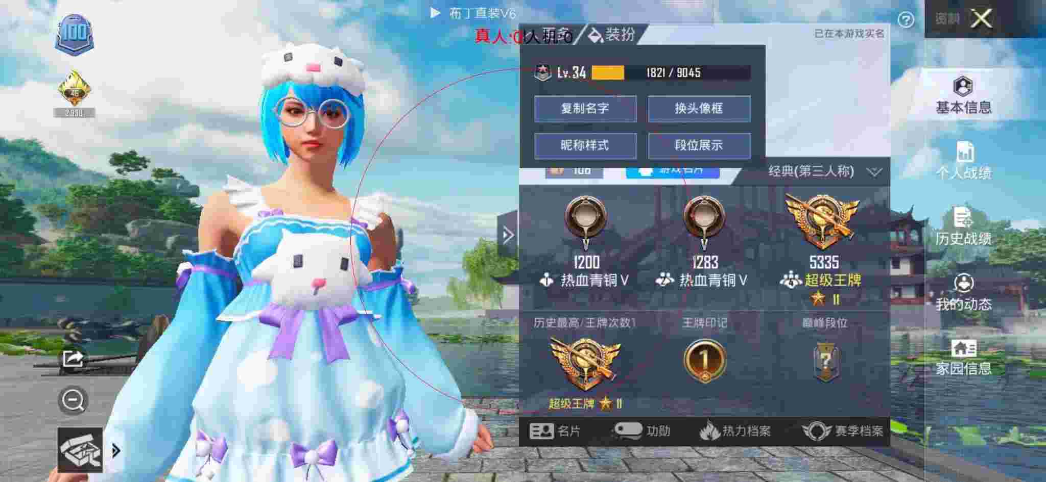 和平精英透视自瞄 - 和平精英遇到外挂秒换巡查员衣服辅助预览图